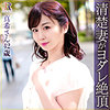 【dht918】真希さん（潮吹き）【無料で見る方法】