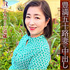 【dht937】ふみのさん（ハメ撮り）【無料で見る方法】