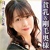 【dht938】ゆうさん（スレンダー）【無料で見る方法】