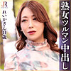 【dht939】れいかさん（パイパン）【無料で見る方法】