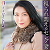 【dht947】きよかさん（巨乳）【無料で見る方法】