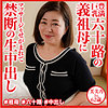 【dht989】芙美乃（パイズリ）【無料で見る方法】
