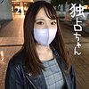 【docs039】あみ（バック）【無料で見る方法】