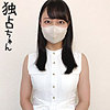 【docs067】あやめ（巨尻）【無料で見る方法】