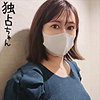 【docs071】ななこ（熟女）【無料で見る方法】