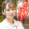 【endx382】富岡さん（巨乳）【無料で見る方法】
