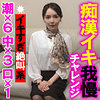 【endx434】あいり（人妻・主婦）【無料で見る方法】