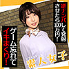 【endx438】めいさ（潮吹き）【無料で見る方法】