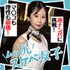 【endx441】篠田さん（潮吹き）【無料で見る方法】