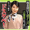 【endx442】ひなの（潮吹き）【無料で見る方法】