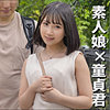 【endx468】かなこちゃん（童貞）【無料で見る方法】