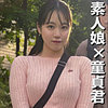 【endx470】うみちゃん（童貞）【無料で見る方法】