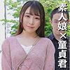 【endx472】のりかちゃん（童貞）【無料で見る方法】