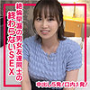 【endx511】まりか（巨乳）【無料で見る方法】
