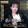 【endx526】みなみ（中出し）【無料で見る方法】