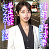【endx532】まいか（巨乳）【無料で見る方法】
