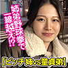 【endx533】はるか（巨乳）【無料で見る方法】