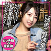 【endx534】ゆら（巨乳）【無料で見る方法】