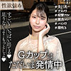 【endx538】さとみ（パイズリ）【無料で見る方法】