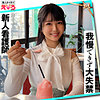【erk096】ゆらりちゃん（ドキュメンタリー）【無料で見る方法】