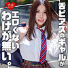 【erofc299】もな（中出し）【無料で見る方法】