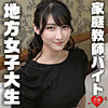【erofc310】みさき（中出し）【無料で見る方法】