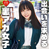 【erofc311】すずね（中出し）【無料で見る方法】