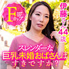 【esdx001】伊藤さん（中出し）【無料で見る方法】