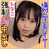 【esdx011】ひなこ（中出し）【無料で見る方法】