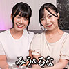 【esdx092】みう＆るな（3P・4P）【無料で見る方法】