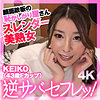 【ewdx481】KEIKO（中出し）【無料で見る方法】