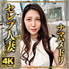 【ewdx505】あいの（巨乳）【無料で見る方法】