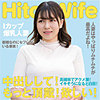 【ewdx513】ひまり（巨乳）【無料で見る方法】