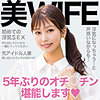 【ewdx517】美波（巨乳）【無料で見る方法】