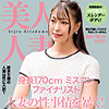 【ewdx519】セリナ（中出し）【無料で見る方法】
