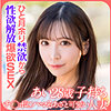 【ewdx522】AI（ハメ撮り）【無料で見る方法】