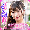 【ewdx523】SAKI（ハメ撮り）【無料で見る方法】