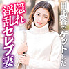 【ewdx528】えりか（巨乳）【無料で見る方法】