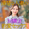 【ewdx529】友梨（痴女）【無料で見る方法】