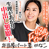【ewdx533】KANAKO（ハメ撮り）【無料で見る方法】