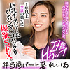 【ewdx535】REIA（ハメ撮り）【無料で見る方法】