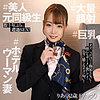【ewdx543】りあ（ハメ撮り）【無料で見る方法】