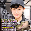 【ewdx548】なつみ（ハメ撮り）【無料で見る方法】