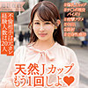【ewdx553】紗愛（巨乳）【無料で見る方法】