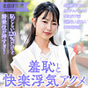 【ewdx562】いつは（中出し）【無料で見る方法】