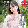 【ewdx564】ひかる（巨乳）【無料で見る方法】