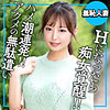 【ewdx565】まゆ（巨乳）【無料で見る方法】