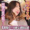 【fan354】あすな 2（特典画像付き）【無料で見る方法】