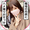 【fct0088】かほ（スレンダー）【無料で見る方法】