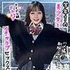 【fct0090】せりな（美乳）【無料で見る方法】